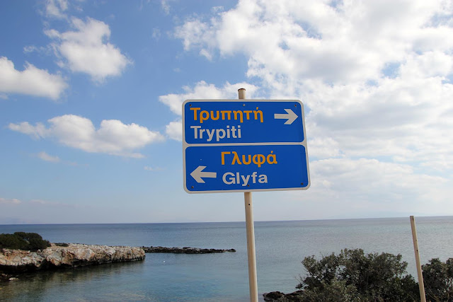 Trypiti, Glyfa, pcitures of Paros 