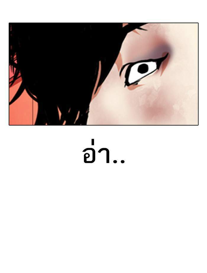 Lookism ตอนที่ 342