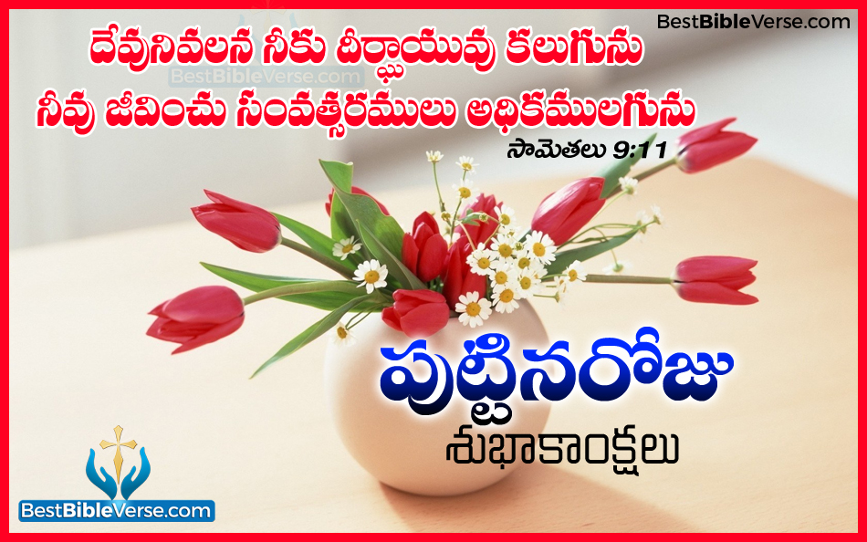 best+telugu+happy+birthday+quotes+pictures+telugu.jpg