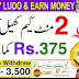 Ludo Lush-Game with Earn Money