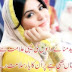 Eid Quotes Images | Eid Shayari Pictures and Eid Urdu Poetry