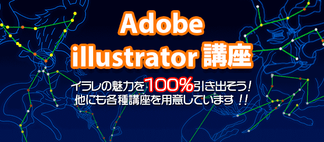 イラレで Dna 二重らせんを描く方法 Illustrator Cc 使い方 セッジデザイン