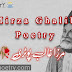 Mirza Ghalib Poetry in Urdu | Urdu Poetry 