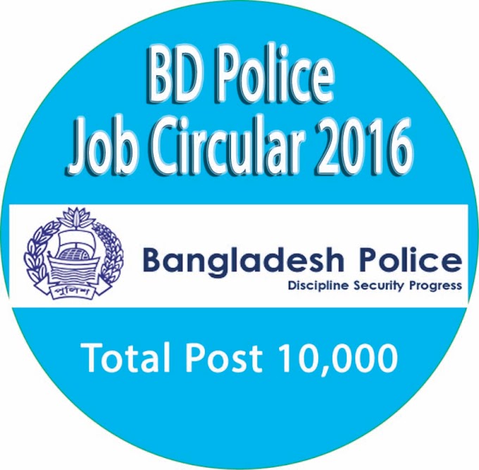 Bangladesh Police Job Circular 2016 TRC