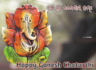 Ganesh puja odia rachana essay in Odia