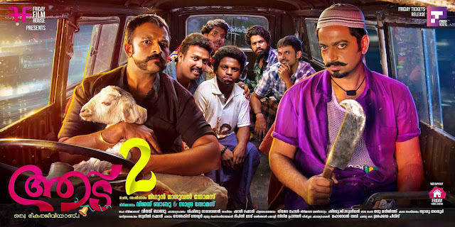 Aadu 2 ,malayalam ,movie ,songs ,lyrics 