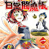 Finaliza el Manga Takuan to Batsu no Nichijou Enmachou en la Weekly Shonen Jump