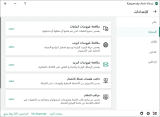 تحميل كاسبر سكاي للكمبيوتر Kaspersky Antivirus اخر اصدار