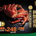 美心中菜 Maxim's Chinese:【✨秋蟹盛宴‼️ 阿拉斯加長腳蟹回歸】