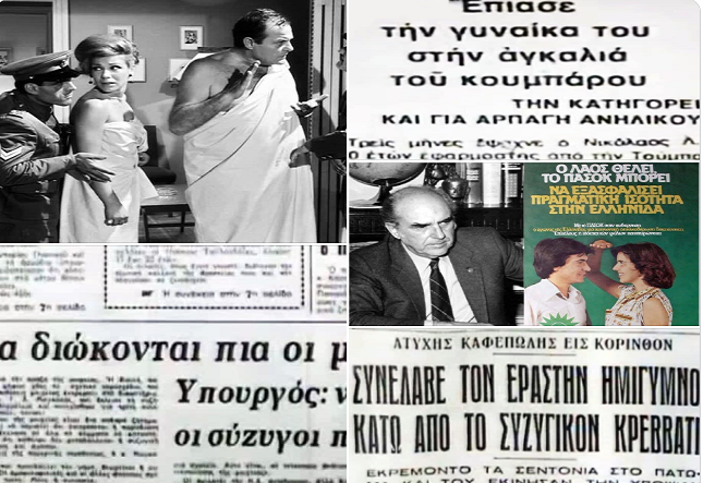 Πώς διαλύεις μια κοινωνία...