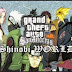 Free Game GTA San Andreas Shinobi World