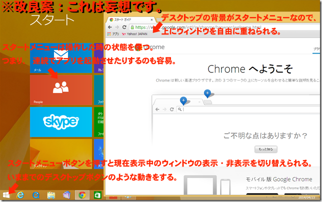 windows8.1_desktop_new_image
