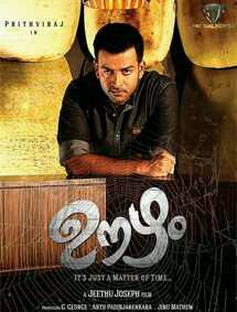 Oozham Movie Review 