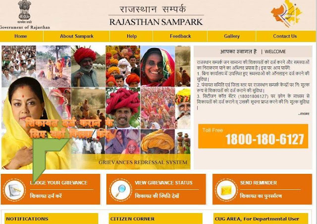 Home Page of Rajasthan Sampark Website