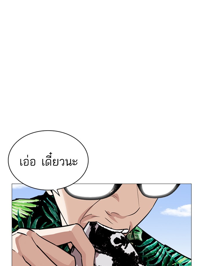 Lookism ตอนที่ 247