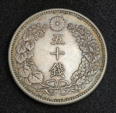 Japan coins collection 50 Sen Silver Coin