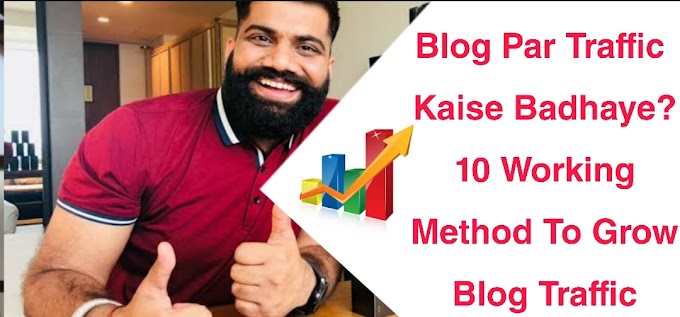 Blog  Traffic Kaise Badhaye? 10 Working Technique To Develop New Blog Traffic