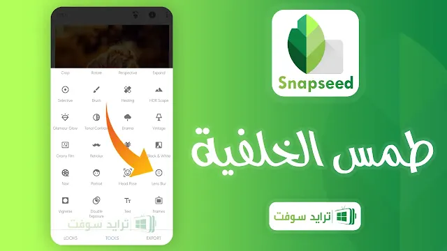 تنزيل سناب سيد