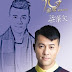 Edmond Leung - Gold Typhoon 10th Anniversary Series