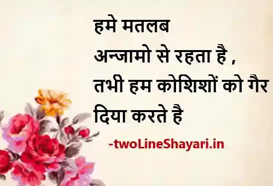 zindagi ka safar shayari image in hindi, zindagi ka safar shayari image download