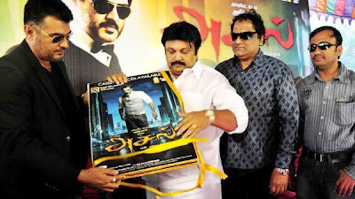 The audio of Ajith's Aasal was launched at 'Anna Illam'