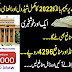 Premium prize bond Rs 40000 Detail Information in Urdu | Premium prize bond Complete information
