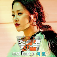 Download Lagu MP3 Lyrics Iro – Lost Star [My Lawyer, Mr. Joe 2 : Crime and Punishment OST]