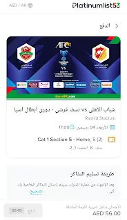 تذكرة