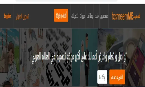 أفضل مواقع عربية للعمل الحر(عن بعد) وكسب الربح من العمل كفريلانسر