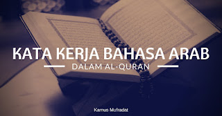  yang semoga selalu dalam lindungan Allah   107 Kata Kerja Bahasa Arab Dalam Al-Quran Dan Artinya