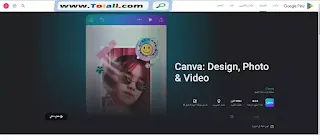 عيوب برنامج Canva