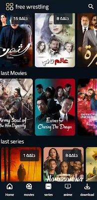 تحميل تطبيق My cima vip المنافس لي Netflix لمشاهدة احدث الافلام مجانا 2023