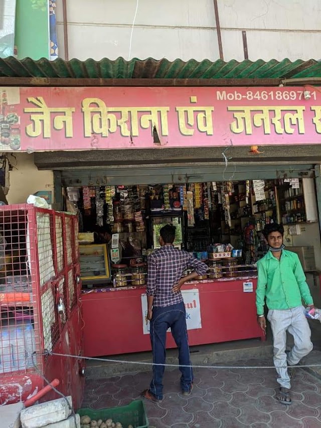मुनाफाखोरी और कालाबाजारी की शिकायत पर,किराना दुकान को किया सील