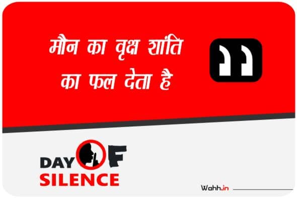 Day of Silence  Wishes In Hindi