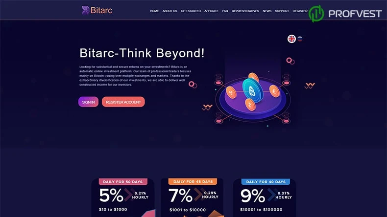 Повышение Bitarc