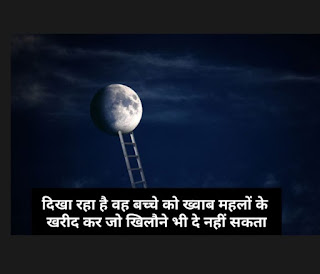 Shayari hindi mein , शायरी हिन्दी मे , Hindi shayari, shayari in hindi