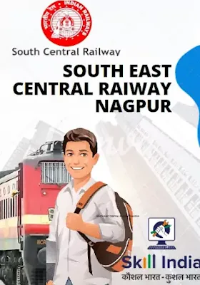 दक्षिण पूर्व मध्य रेल्वे नागपूर येथे आयटीआय पास उमेदवारांकरीता रोजगाराची सुवर्णसंधी