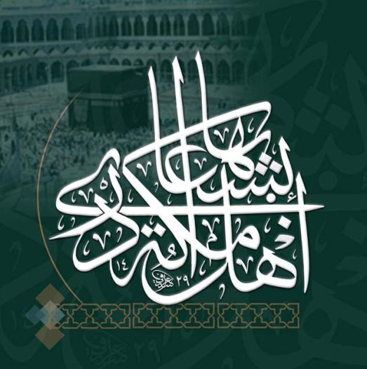 25 Contoh Kaligrafi Tsuluts Terbaik  Seni Kaligrafi Islam