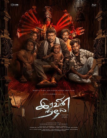 Iravin Nizhal (2022) Tamil Movie Download