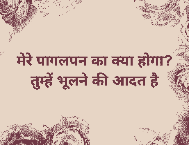 Best collection of poetry in Hindi (very inspiring)