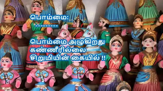 Tamil Haiku Kavithai 152