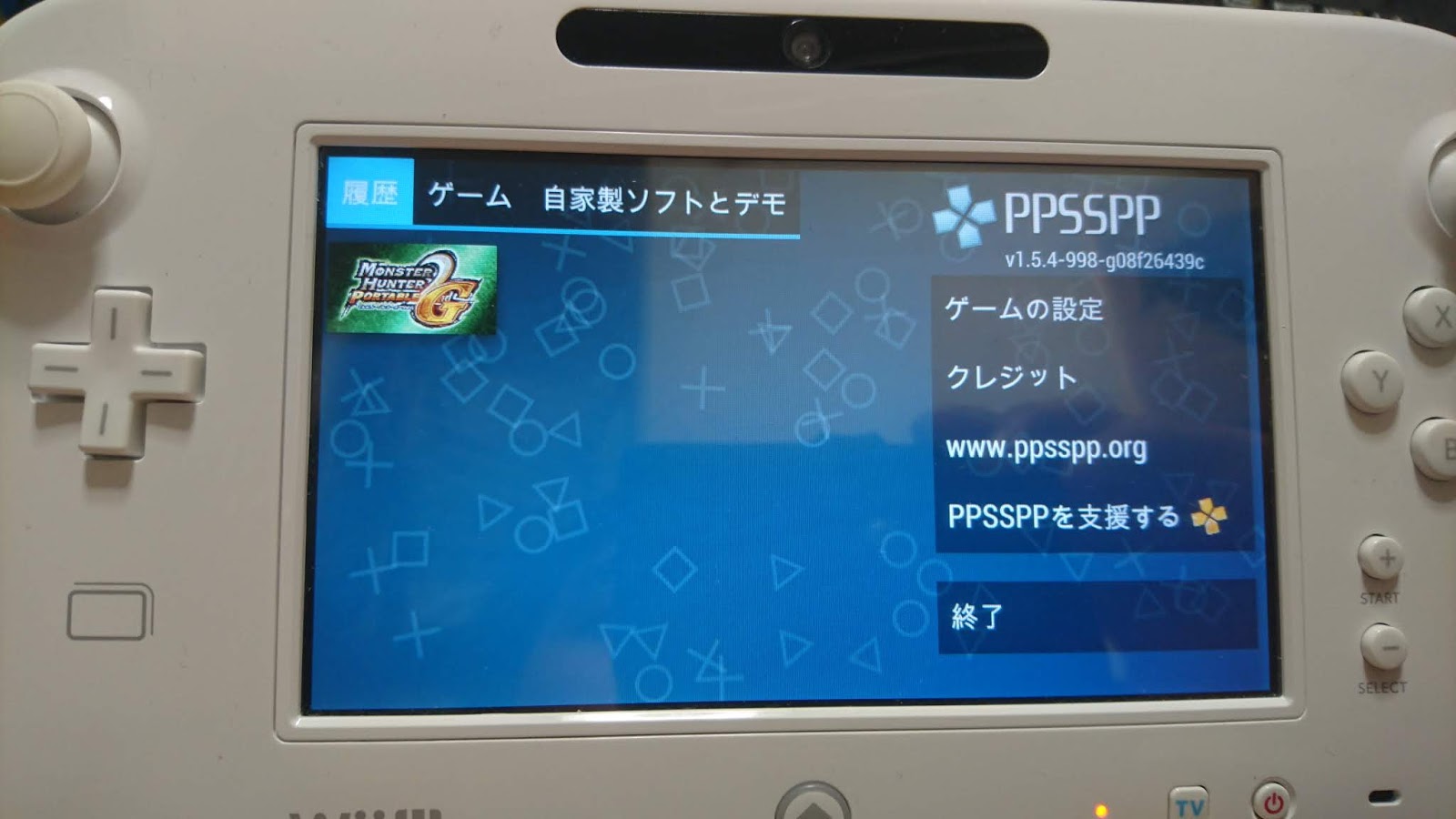 Yyoosskのメモ Wiiu Pspエミュレータppsspp紹介