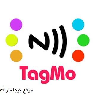 TagMo Apk برنامج تاجموت تنزيل تطبيق TagMo للاندرويد تنزيل برنامج تاجموت تنزيل تطبيق TagMo للايفون تحميل تطبيق TagMo للاندرويد تحميل تطبيق TagMo للايفون