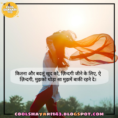 shayari on zindagi, zindagi sad shayari, best shayari on life, shayari on life, zindagi shayari in hindi, sad shayari on life, shayari in hindi sad life, life shayari in hindi, jindagi ki shayari, deep shayari on life, zindagi par shayari, jindgi ki shayari,