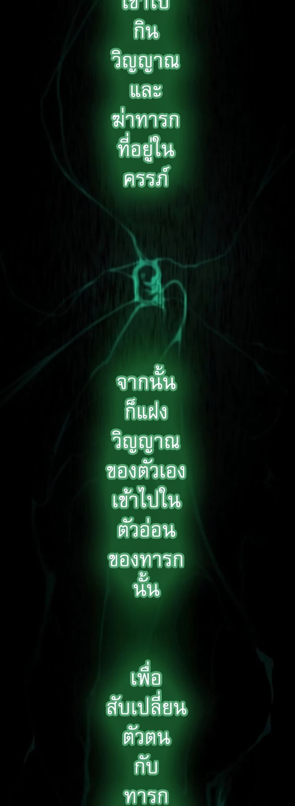 Avenger of Mystical Eyes Blood Parasite ตอนที่ 1