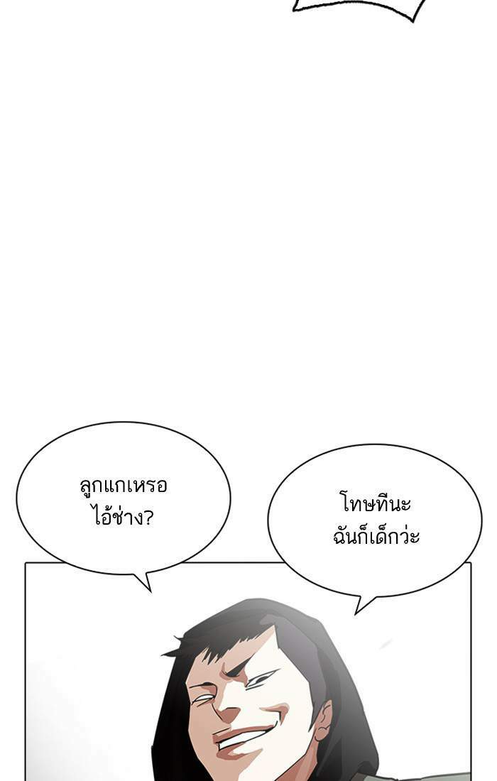 Lookism ตอนที่ 208