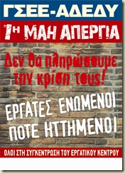 1 ΜΑΗ EPARXIA TELIKH