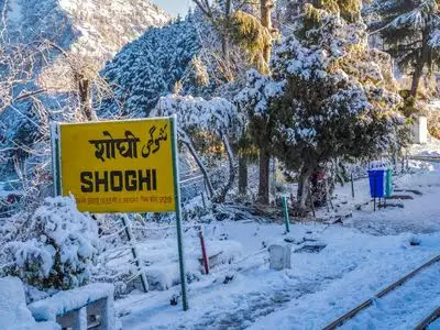 Shoghi Hill Station