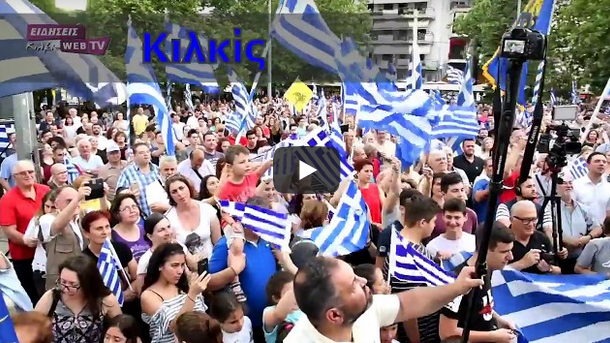  Ο ξεσηκωμός σε όλη την Ελλάδα που κρύβουν τα κανάλια... Δείτε βίντεο ...