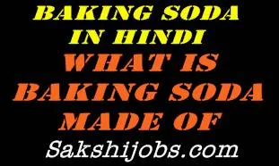 Baking Soda In Hindi What Is Baking Soda Made Of